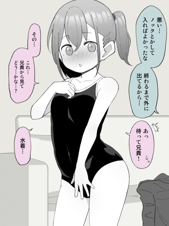 マンガ103ページ目