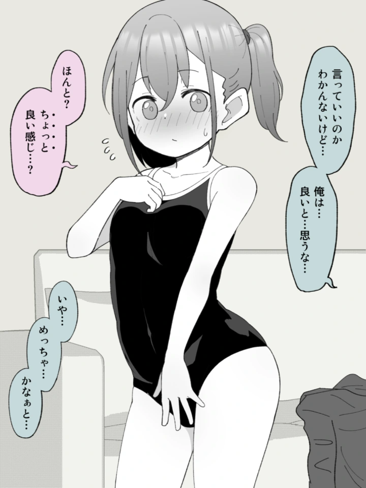 マンガ104ページ目