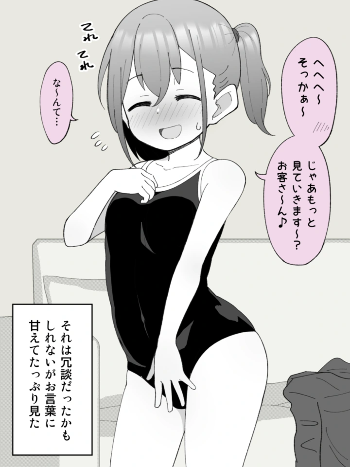 マンガ105ページ目