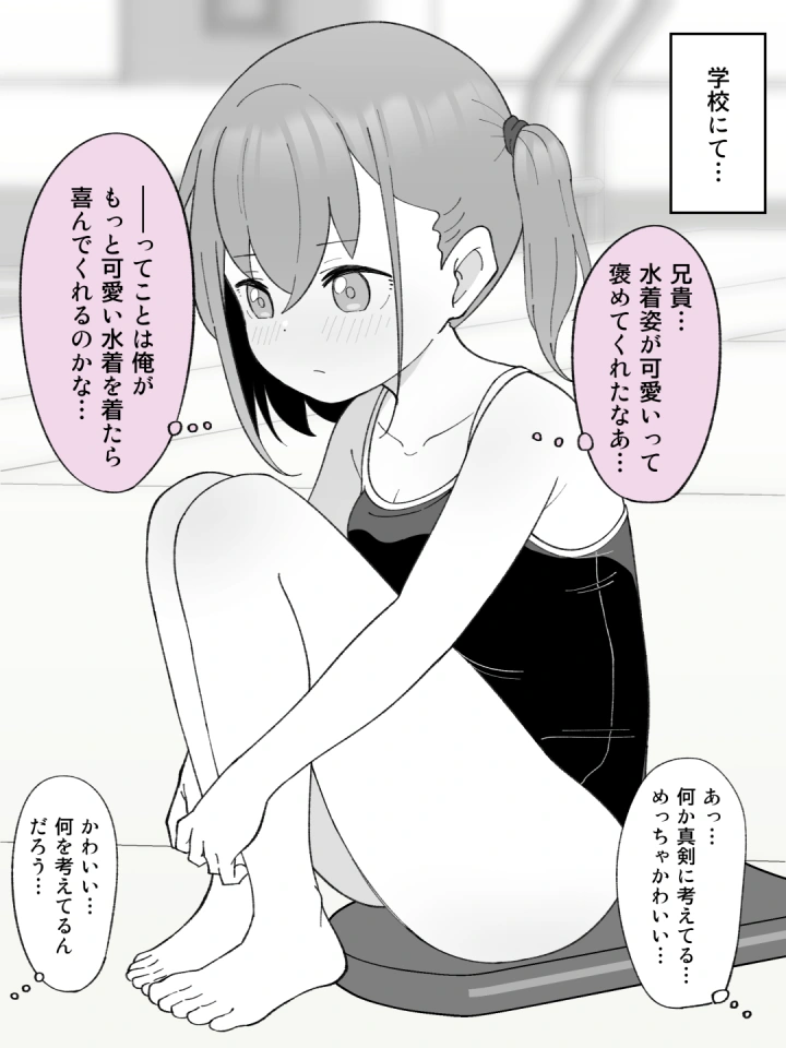 マンガ114ページ目