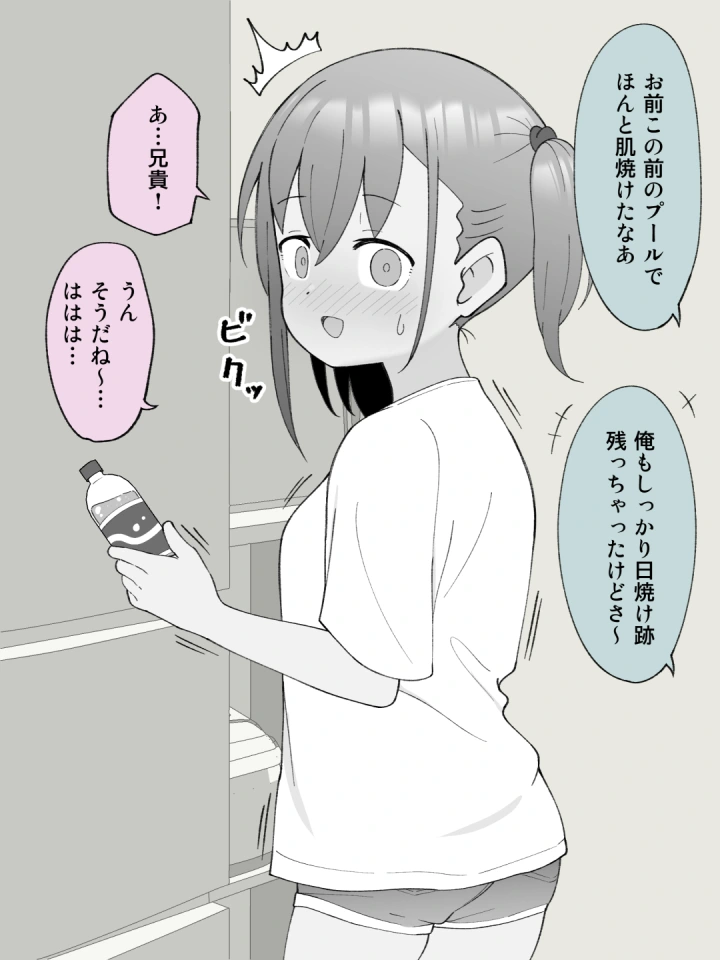 マンガ217ページ目