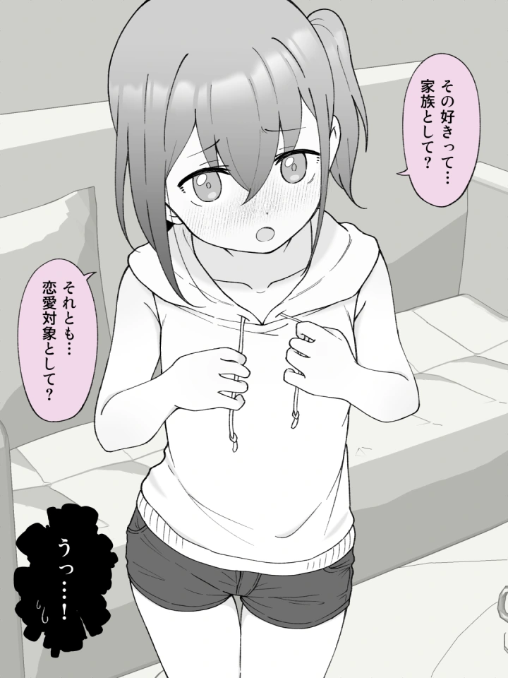 マンガ232ページ目