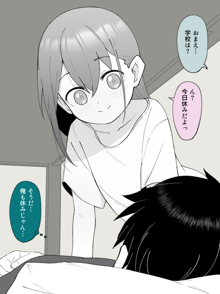 マンガ270ページ目