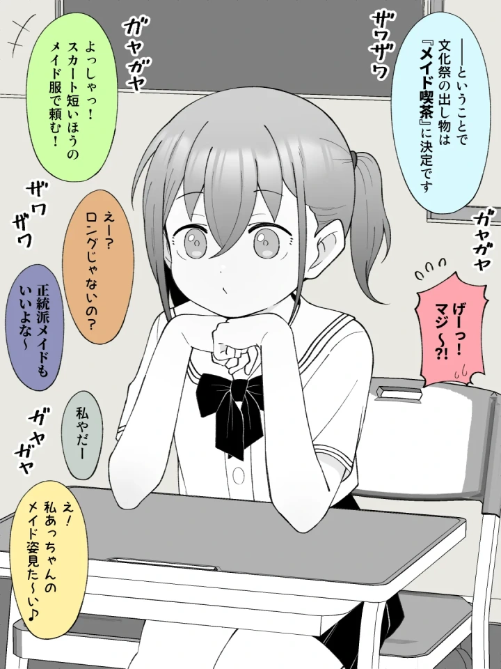 (槻木こうすけ )兄貴の彼女になる女の子になっちゃった弟 ③-マンガ2