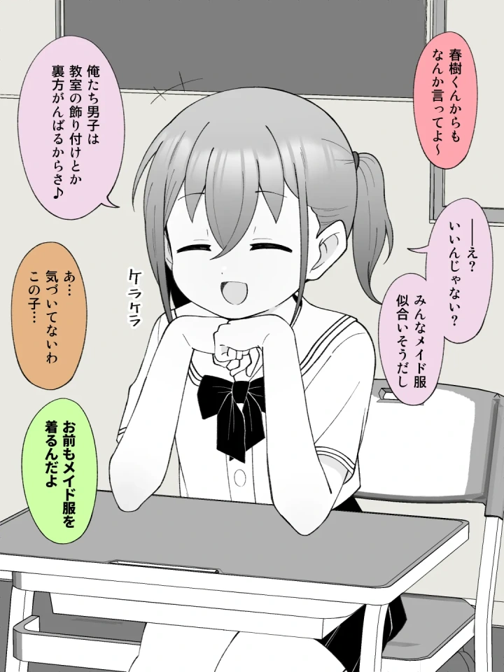 (槻木こうすけ )兄貴の彼女になる女の子になっちゃった弟 ③-マンガ3