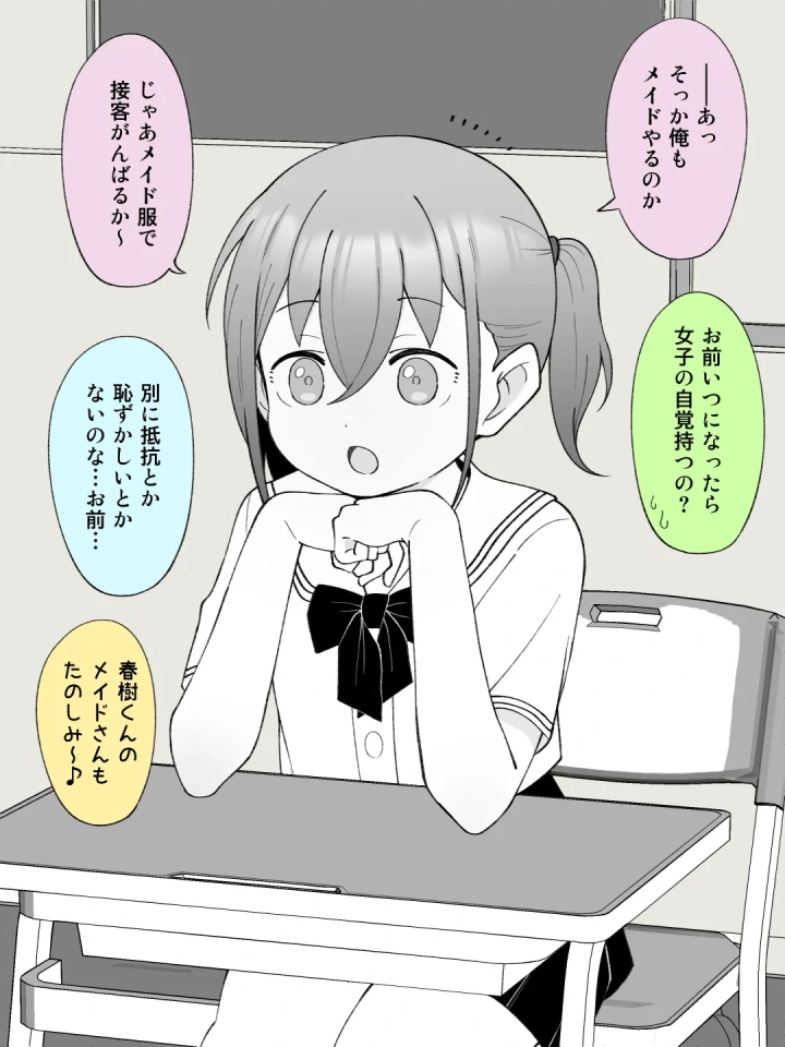 (槻木こうすけ )兄貴の彼女になる女の子になっちゃった弟 ③-マンガ4