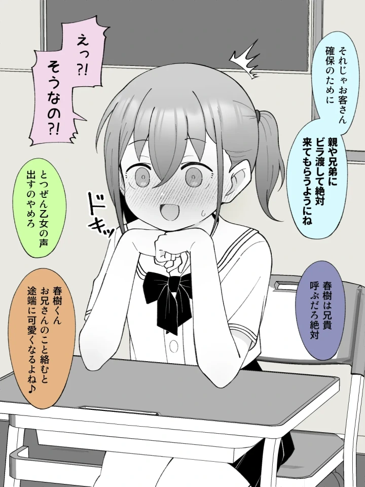 (槻木こうすけ )兄貴の彼女になる女の子になっちゃった弟 ③-マンガ5