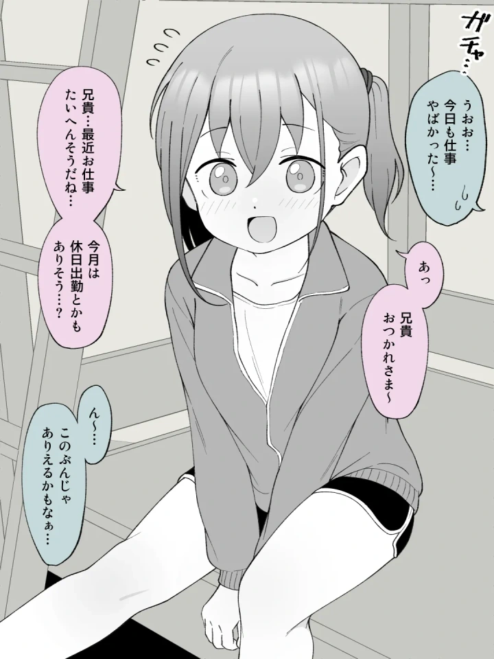 (槻木こうすけ )兄貴の彼女になる女の子になっちゃった弟 ③-マンガ6