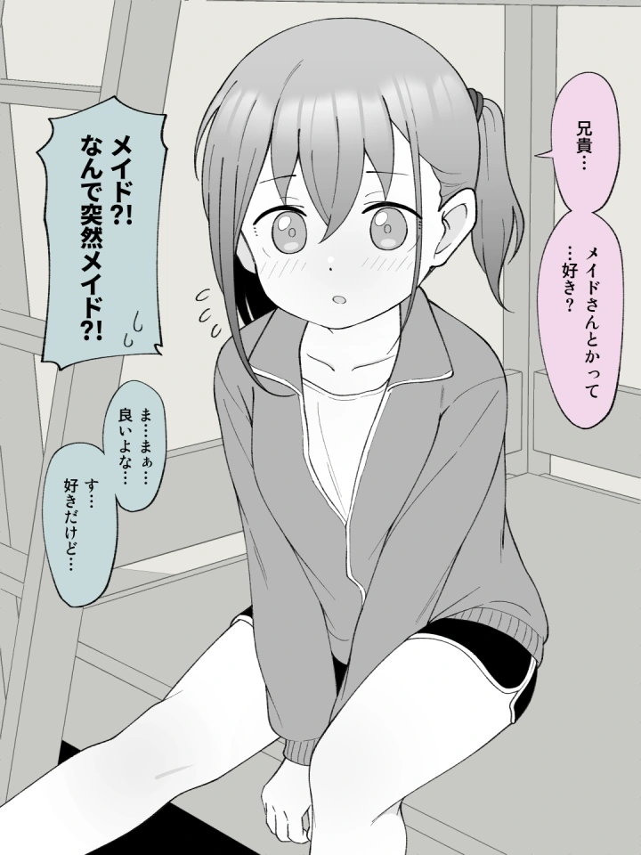 (槻木こうすけ )兄貴の彼女になる女の子になっちゃった弟 ③-マンガ7