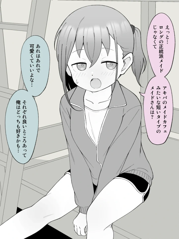 (槻木こうすけ )兄貴の彼女になる女の子になっちゃった弟 ③-マンガ8