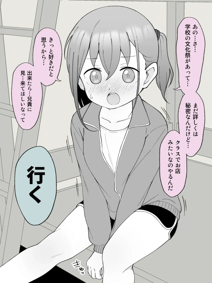 (槻木こうすけ )兄貴の彼女になる女の子になっちゃった弟 ③-マンガ10