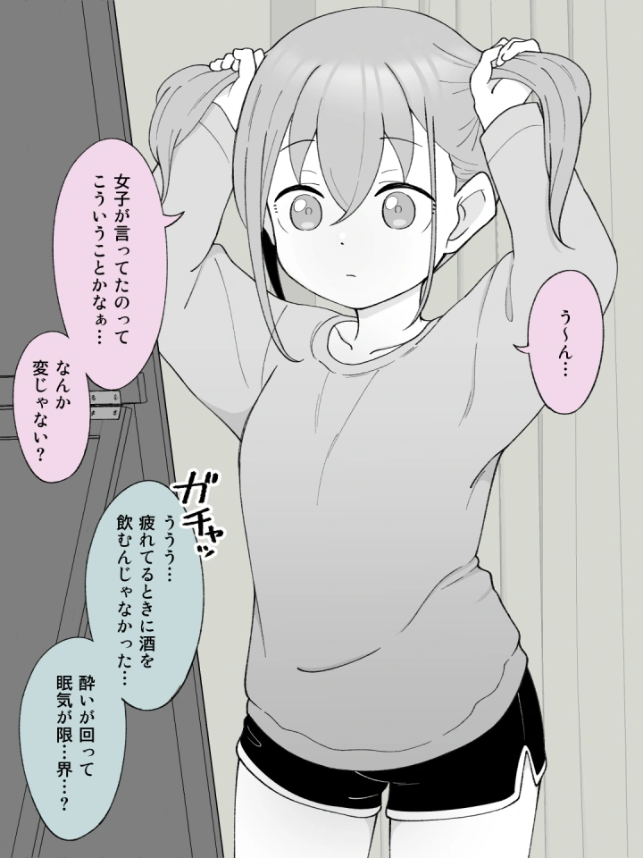 (槻木こうすけ )兄貴の彼女になる女の子になっちゃった弟 ③-マンガ11