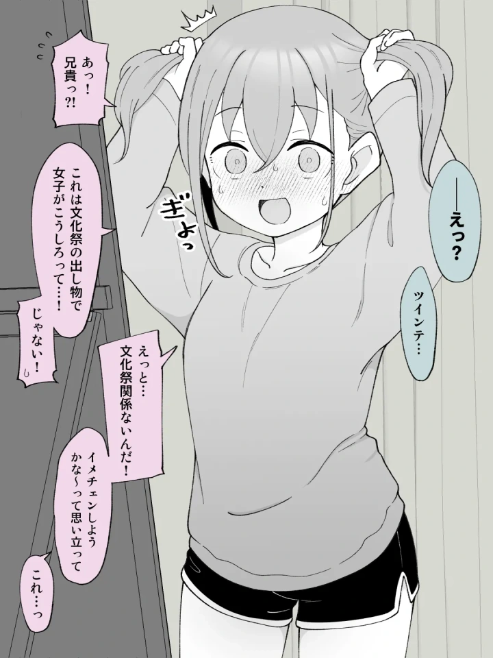 (槻木こうすけ )兄貴の彼女になる女の子になっちゃった弟 ③-マンガ12