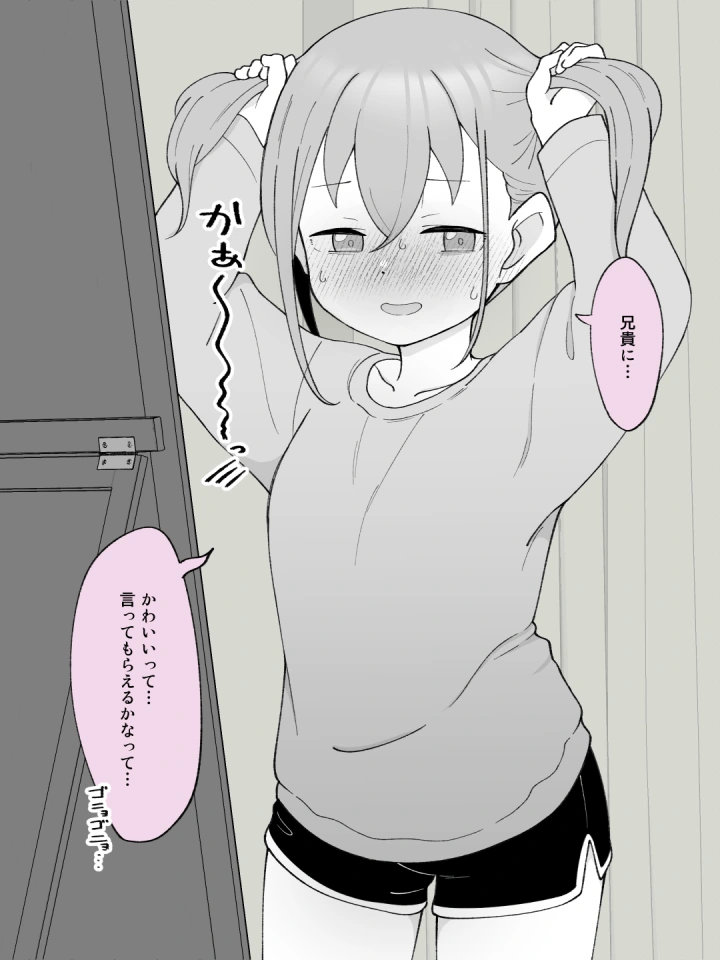 (槻木こうすけ )兄貴の彼女になる女の子になっちゃった弟 ③-マンガ13