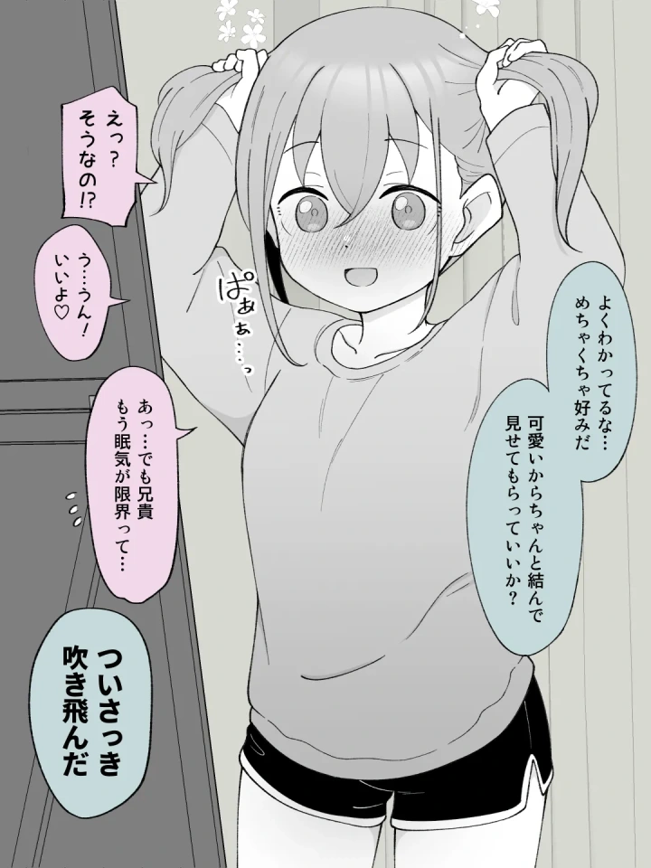 (槻木こうすけ )兄貴の彼女になる女の子になっちゃった弟 ③-マンガ14