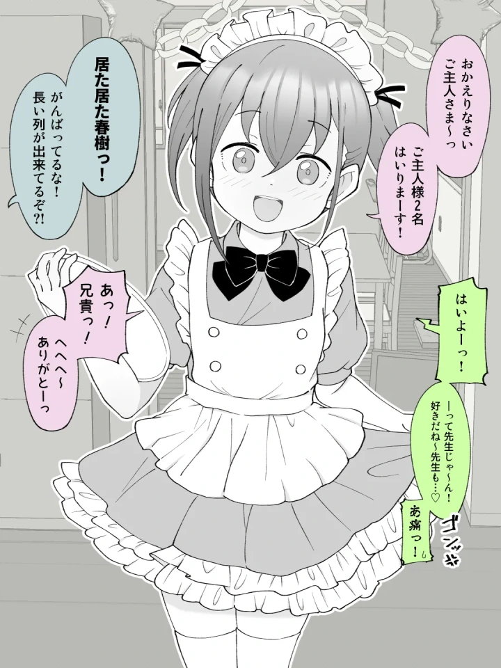 マンガ25ページ目