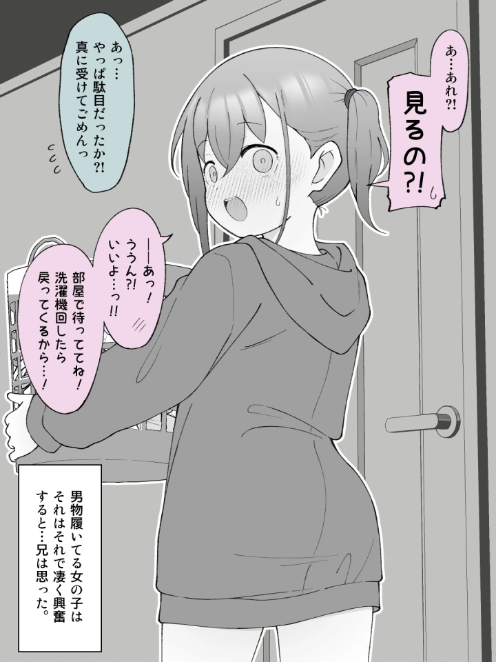 マンガ50ページ目