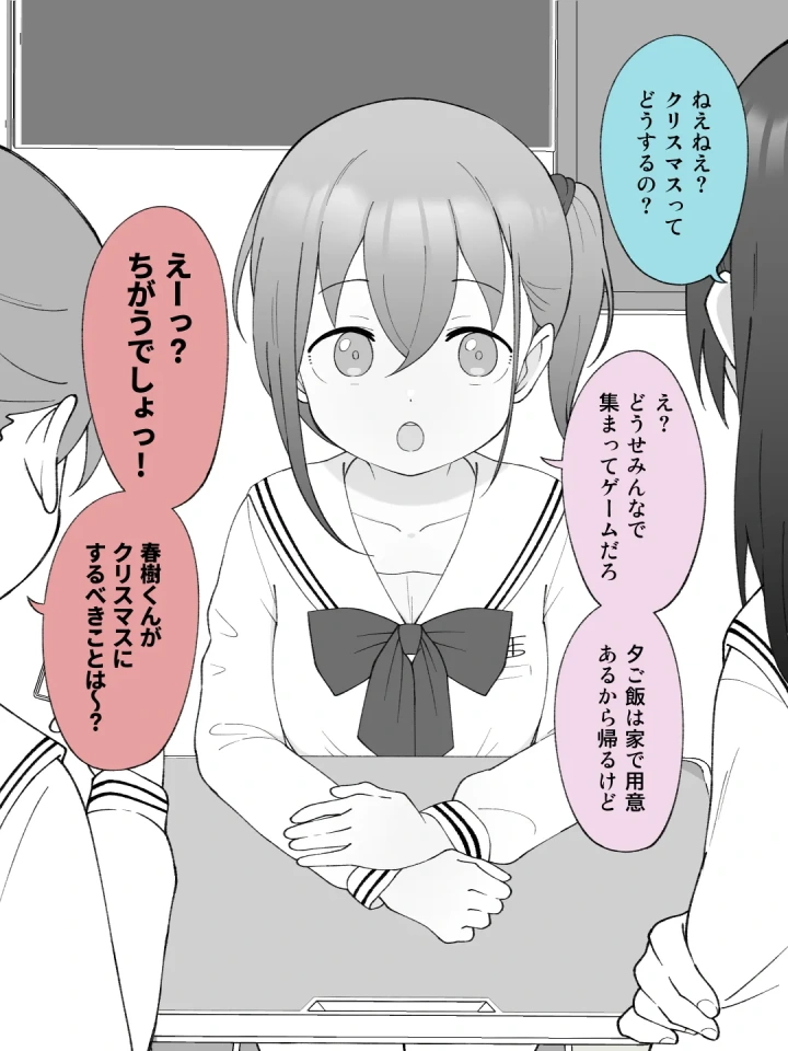 マンガ82ページ目