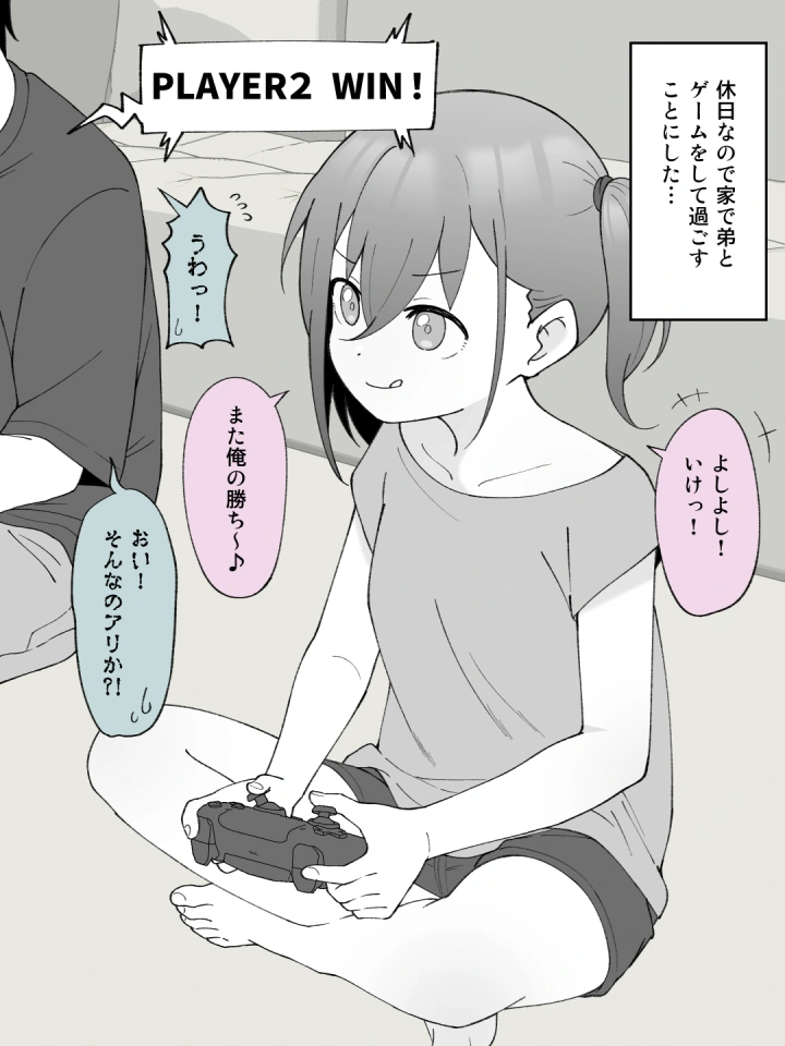 (槻木こうすけ )兄貴の彼女になる女の子になっちゃった弟 ②-マンガ2