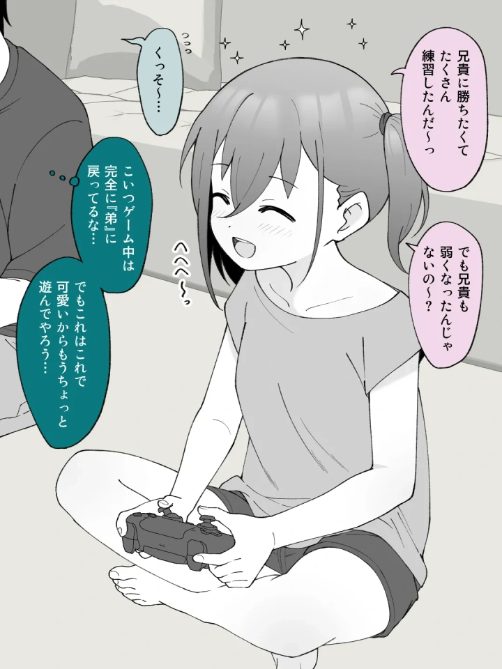 (槻木こうすけ )兄貴の彼女になる女の子になっちゃった弟 ②-マンガ3