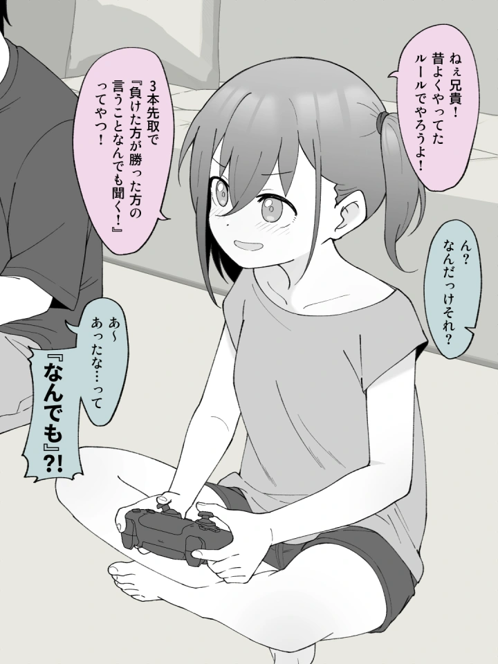 (槻木こうすけ )兄貴の彼女になる女の子になっちゃった弟 ②-マンガ4