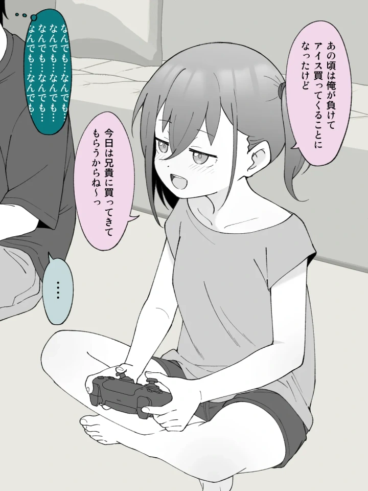 (槻木こうすけ )兄貴の彼女になる女の子になっちゃった弟 ②-マンガ5