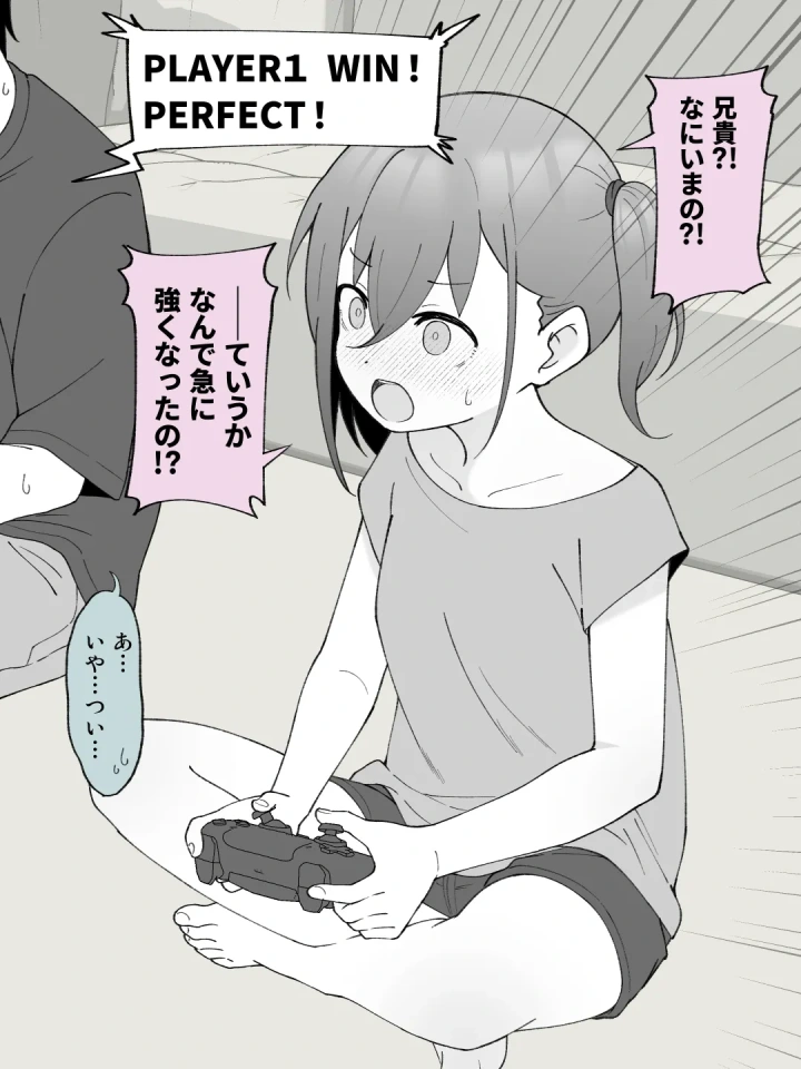 (槻木こうすけ )兄貴の彼女になる女の子になっちゃった弟 ②-マンガ6