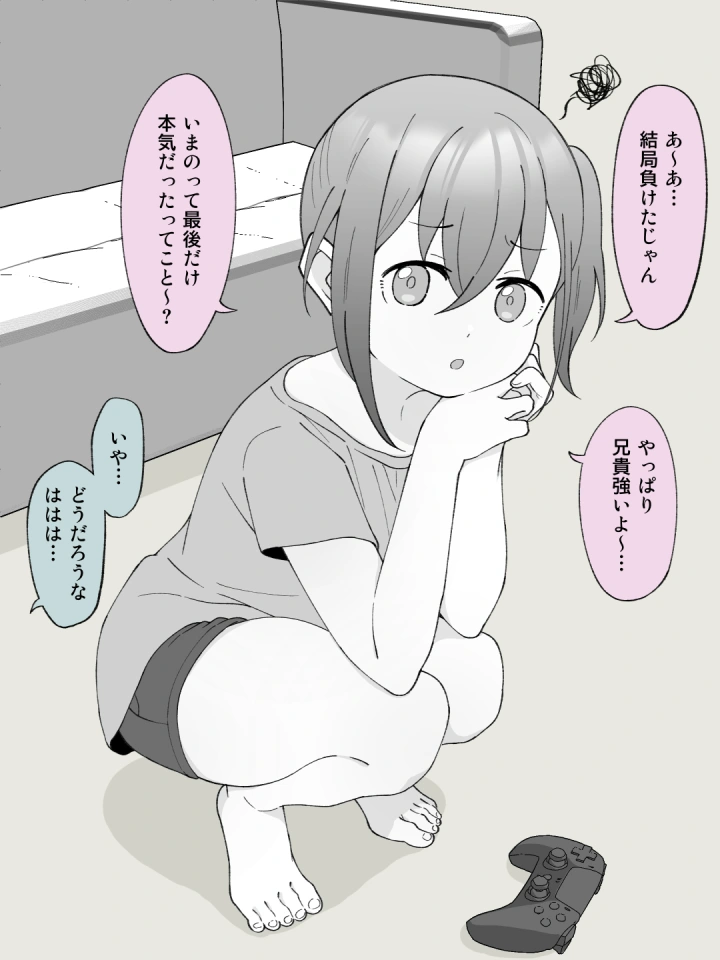 (槻木こうすけ )兄貴の彼女になる女の子になっちゃった弟 ②-マンガ7