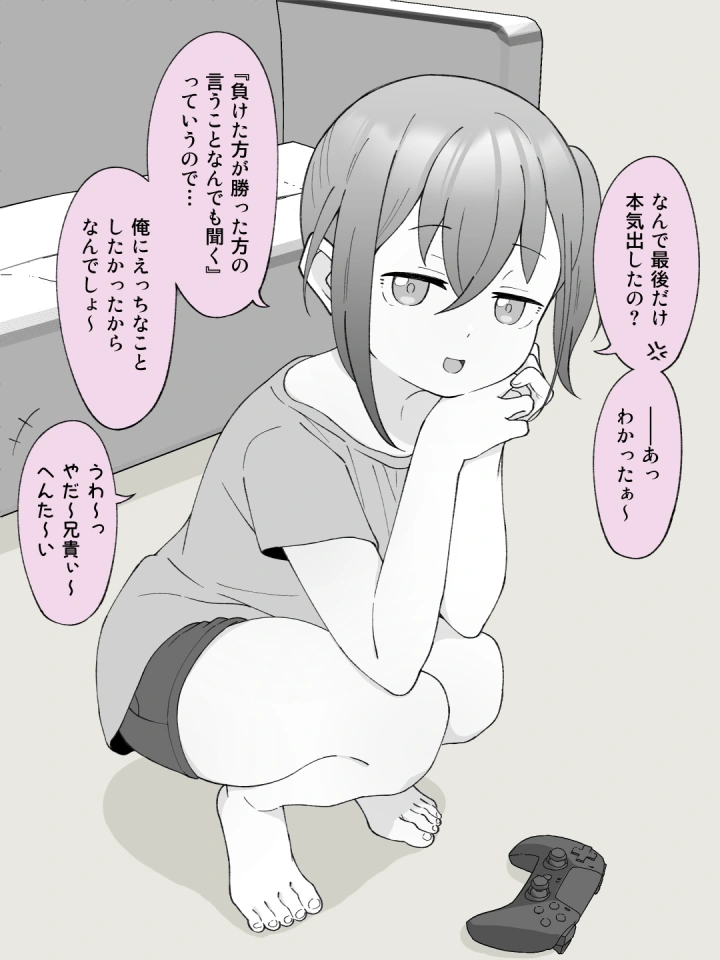 (槻木こうすけ )兄貴の彼女になる女の子になっちゃった弟 ②-マンガ8