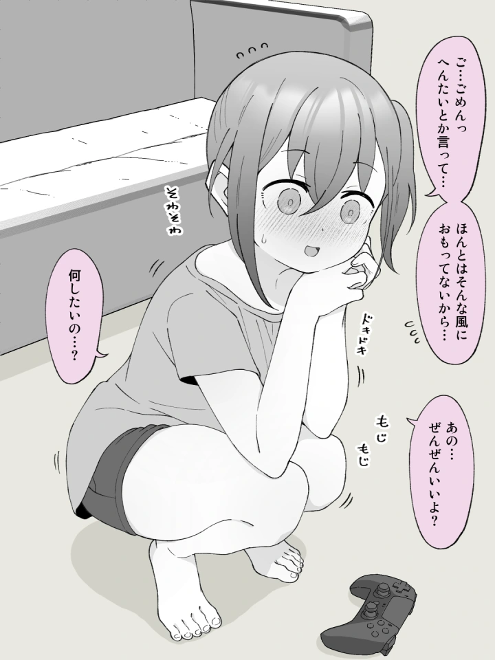 (槻木こうすけ )兄貴の彼女になる女の子になっちゃった弟 ②-マンガ11