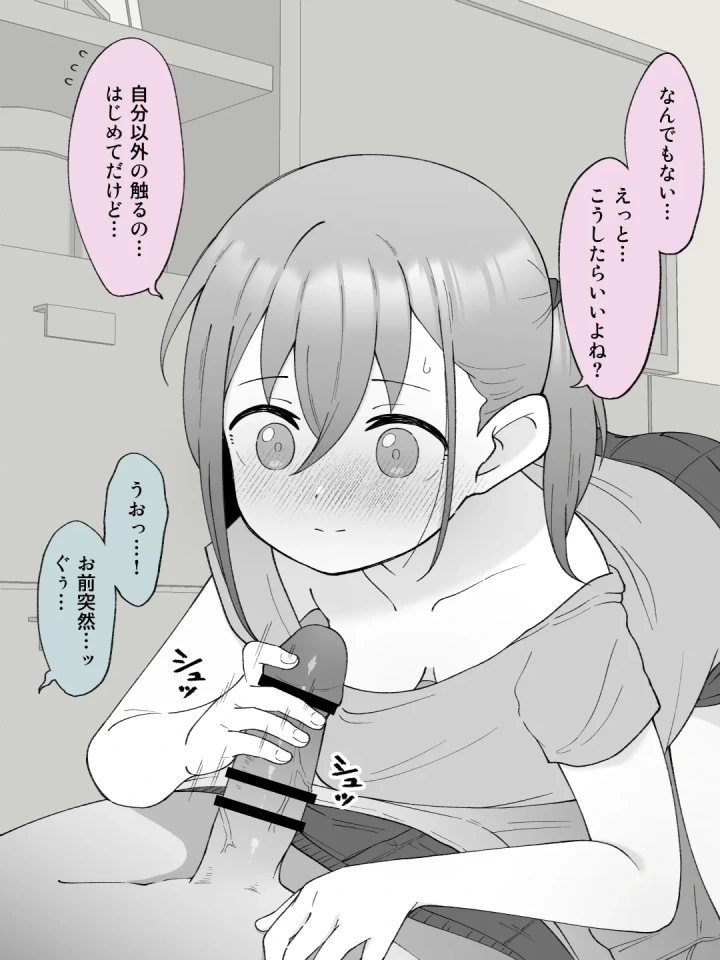 (槻木こうすけ )兄貴の彼女になる女の子になっちゃった弟 ②-マンガ15