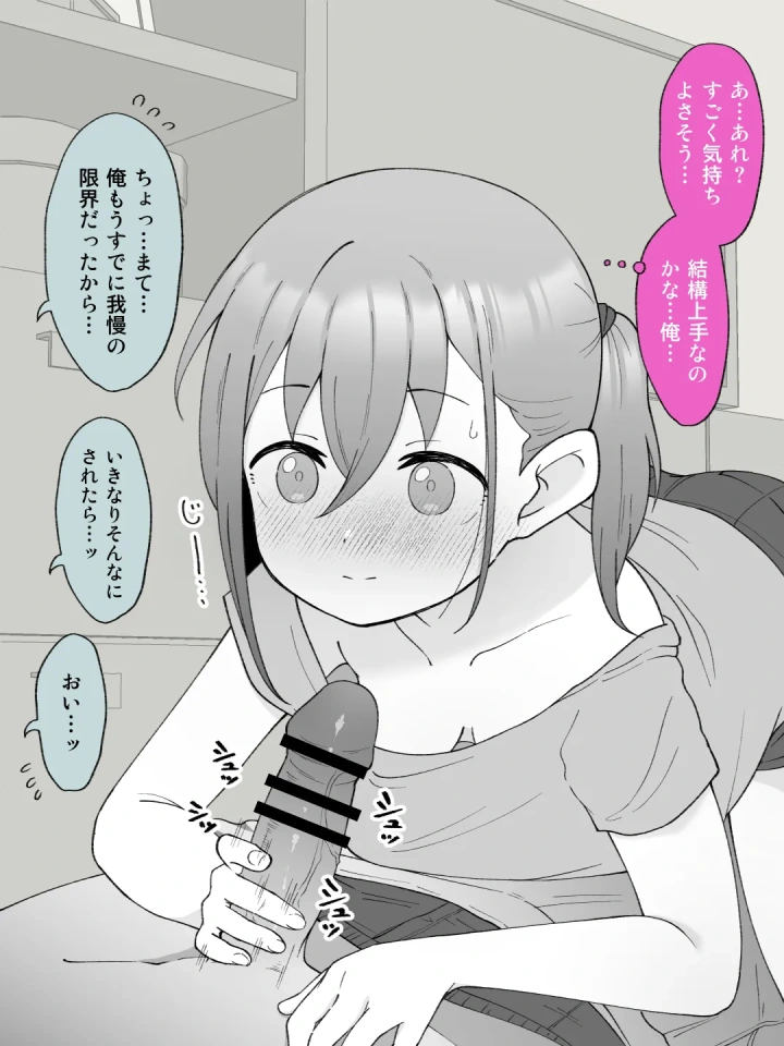 (槻木こうすけ )兄貴の彼女になる女の子になっちゃった弟 ②-マンガ16