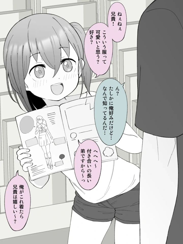 マンガ32ページ目