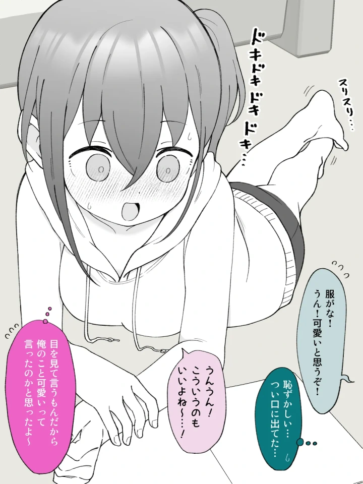 マンガ40ページ目