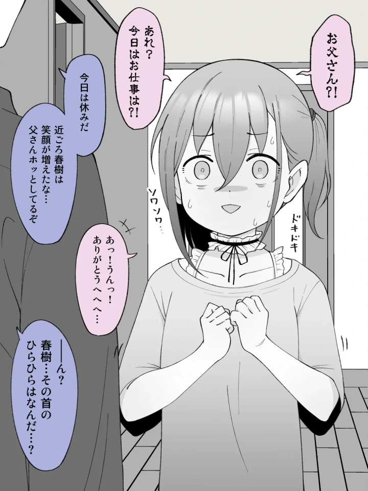 マンガ94ページ目