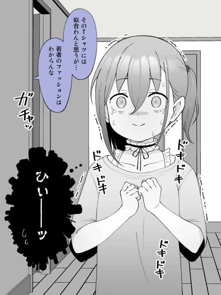 マンガ96ページ目