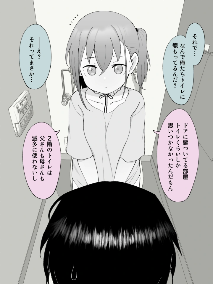 マンガ100ページ目