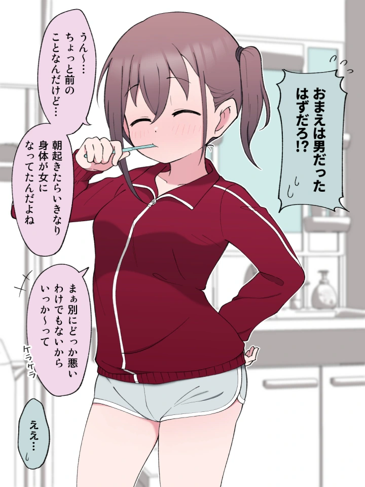 (槻木こうすけ )兄貴の彼女になる女の子になっちゃった弟-マンガ5