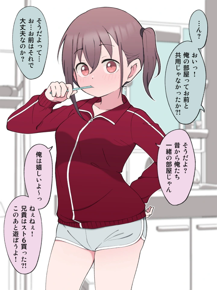 (槻木こうすけ )兄貴の彼女になる女の子になっちゃった弟-マンガ6