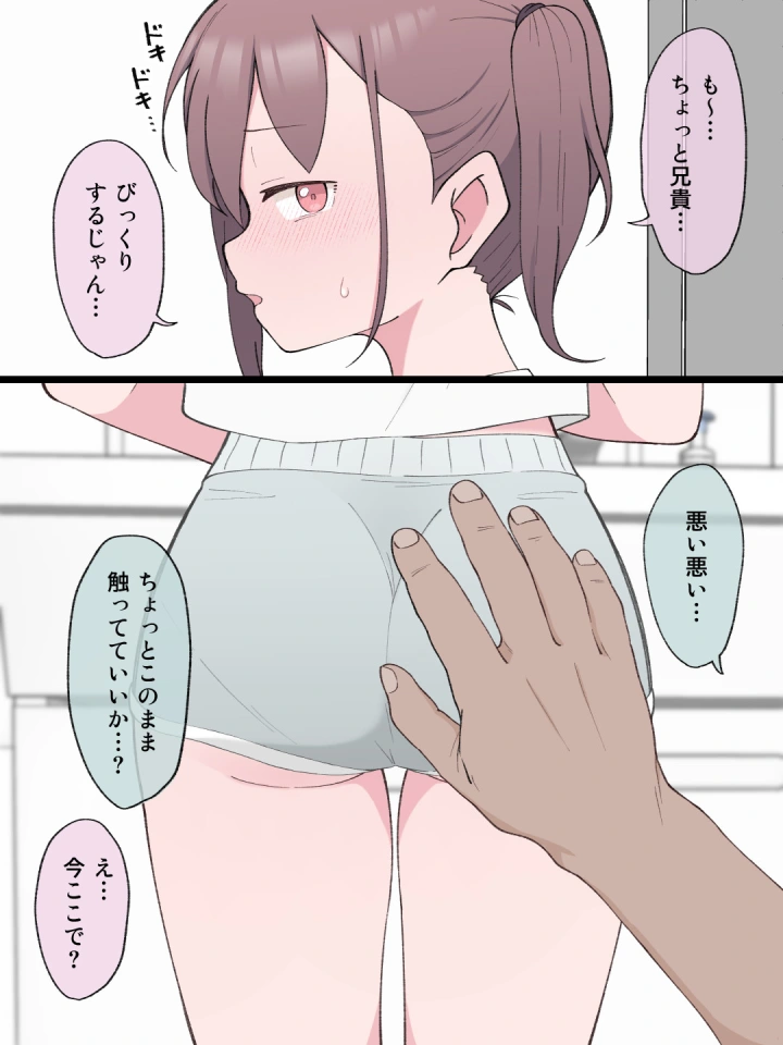 マンガ25ページ目