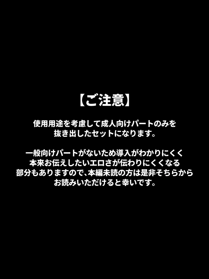 (槻木こうすけ )【成人向けパートのみ】兄貴の彼女になる女の子になっちゃった弟①②③-マンガ2