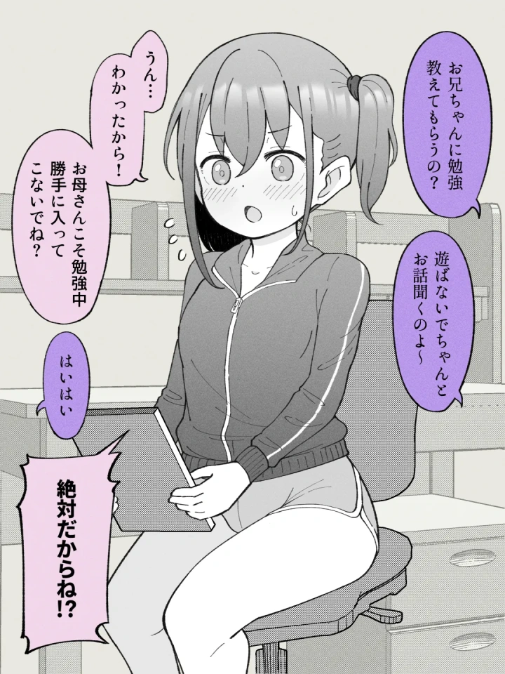 マンガ34ページ目