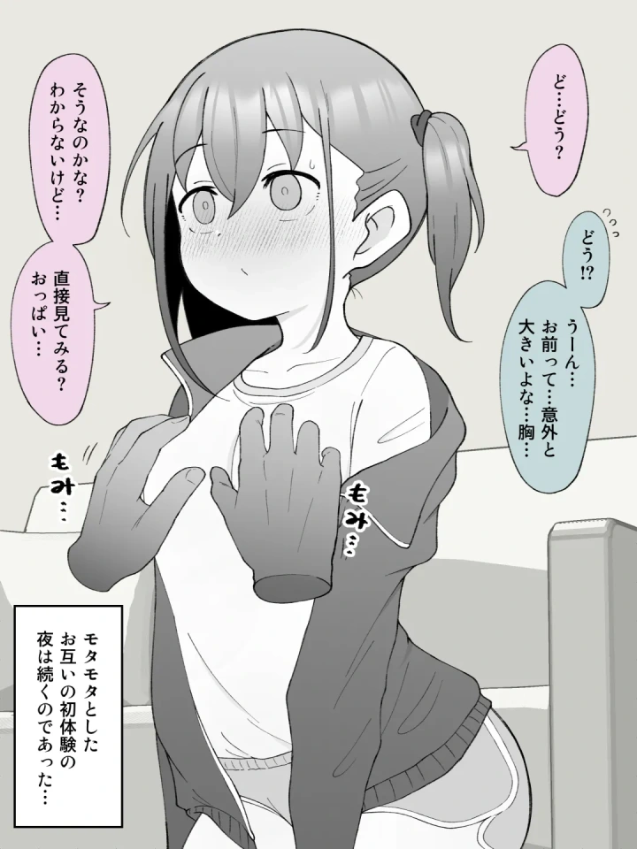 マンガ192ページ目