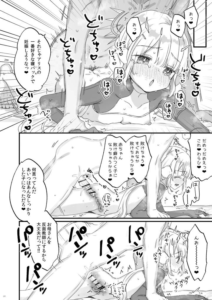 ((コミティア150) 甘露アメ )オナホ堕ちした機械天使様と俺の妊娠活動-マンガ4