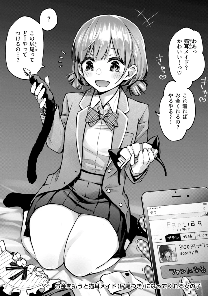 マンガ50ページ目