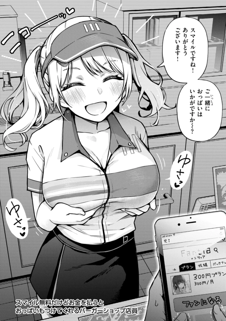 マンガ54ページ目