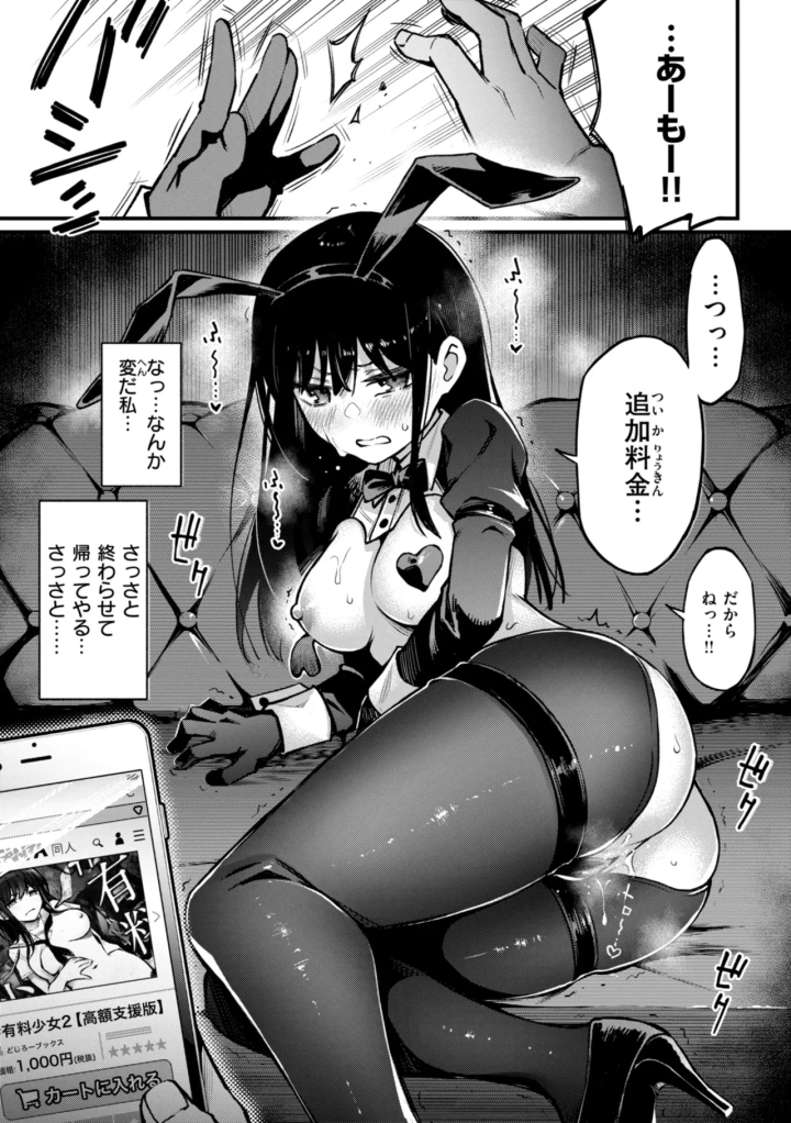 マンガ65ページ目