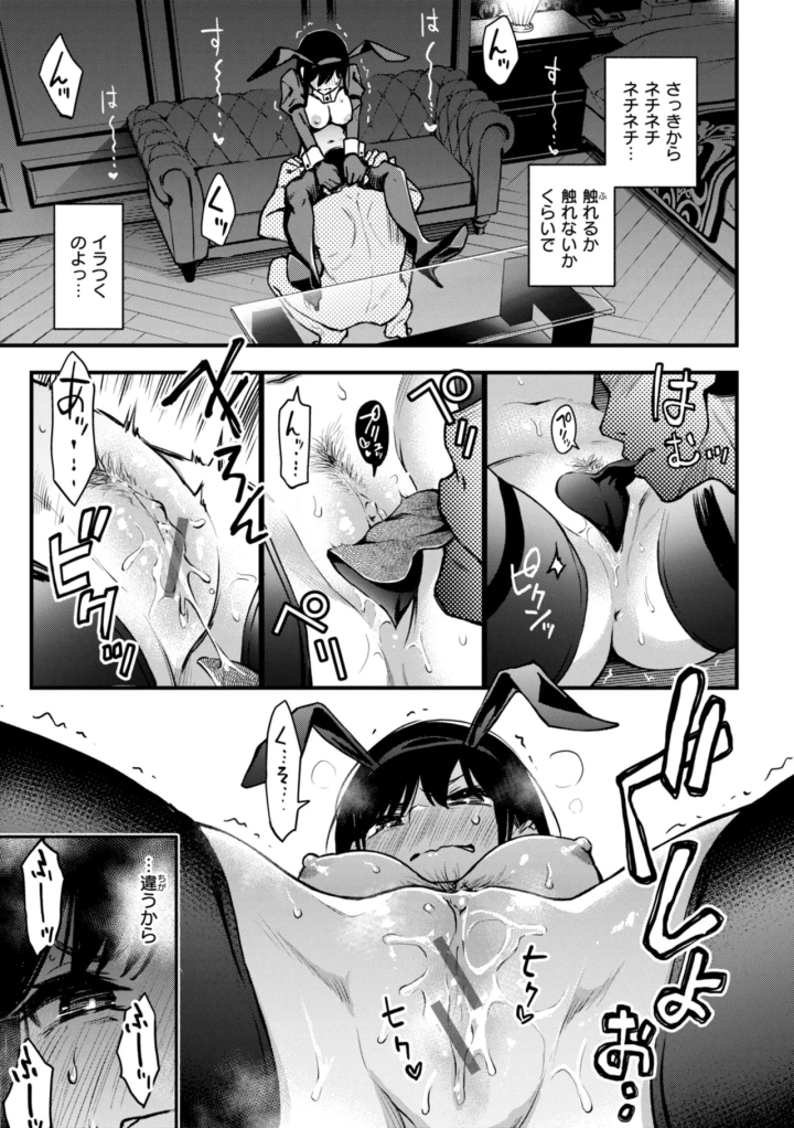 マンガ67ページ目