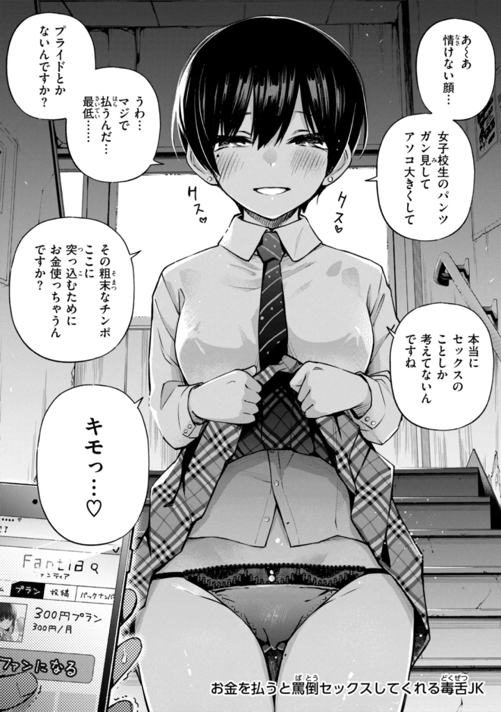 マンガ102ページ目