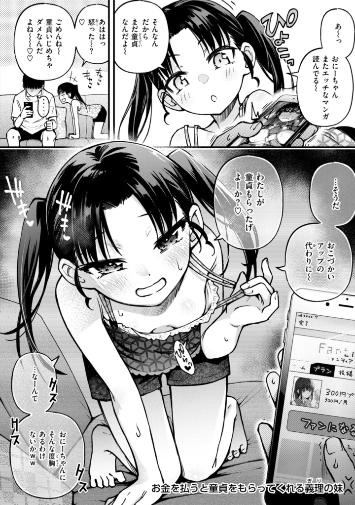 マンガ120ページ目